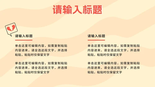 黄色卡通反对校园暴力PPT模板