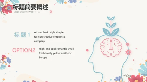 手绘水彩风感恩有你主题班会动态PPT模板