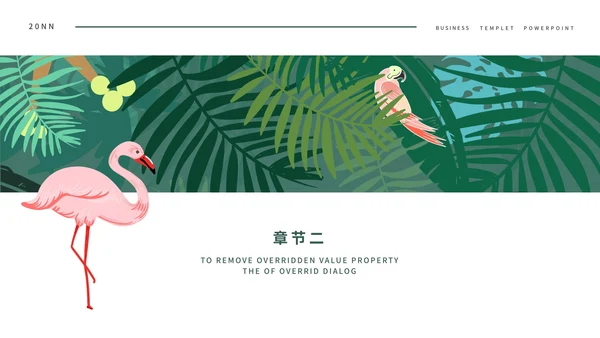 绿色火烈鸟INS简约风商务总结汇报PPT模板