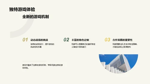 战争魔法：游戏新纪元