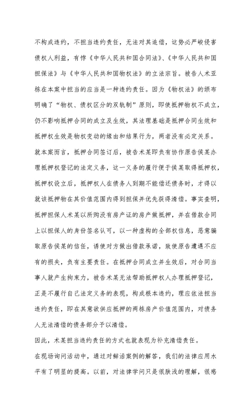 暑假法律咨询实习心得报告