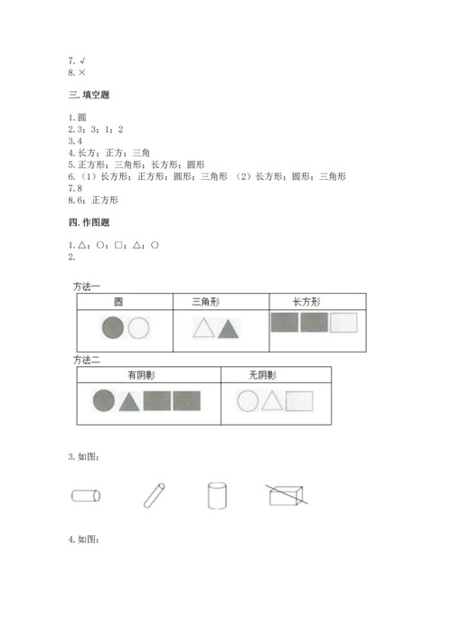 冀教版二年级下册数学第五单元 四边形的认识 测试卷附答案【培优b卷】.docx