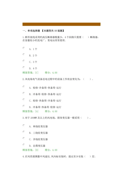 2023年咨询工程师继续教育新能源专业风能试卷用户答卷.docx