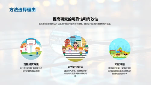 解读历史研究之道