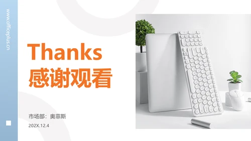 简约商务风品牌推广规划方案