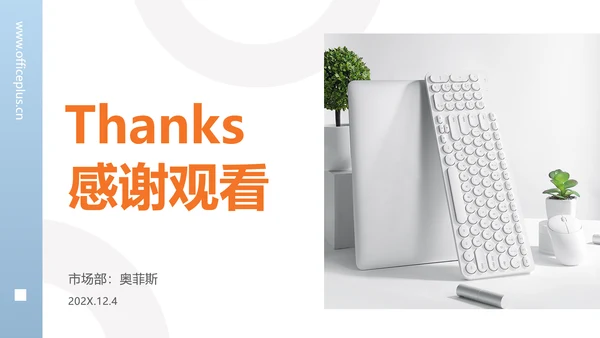 简约商务风品牌推广规划方案