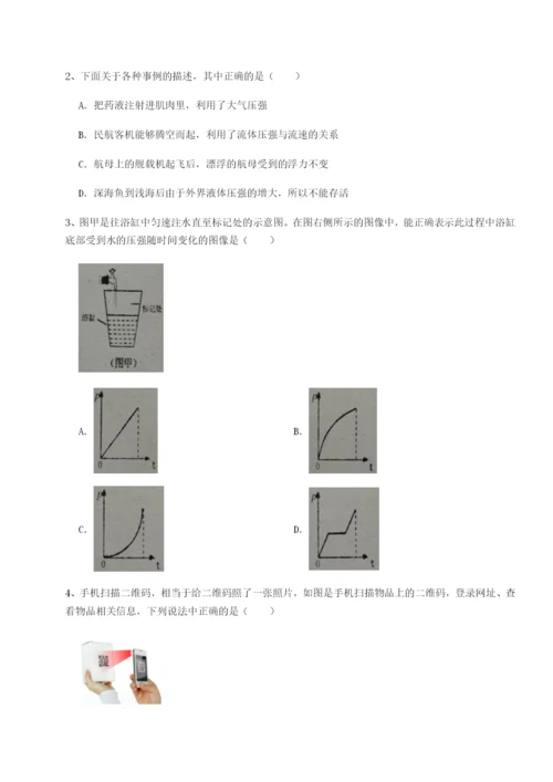 强化训练湖南长沙市实验中学物理八年级下册期末考试综合测评试题（解析卷）.docx