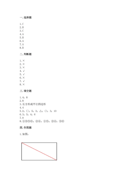 苏教版一年级下册数学第二单元 认识图形（二） 测试卷（真题汇编）.docx