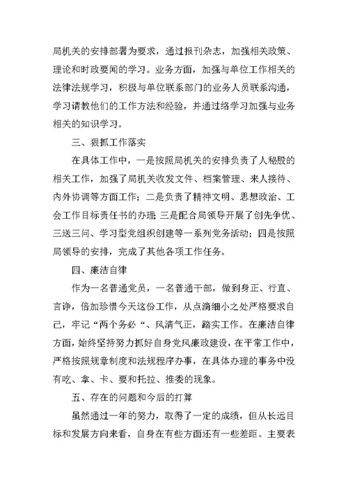 城乡规划个人工作总结