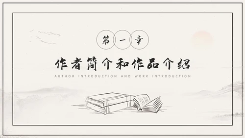 杏色复古简约素描线条许三观卖血记读书分享读书分享会PPT模板