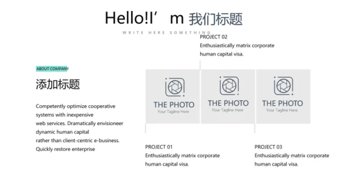 简约医疗医学人体结构动态PPT