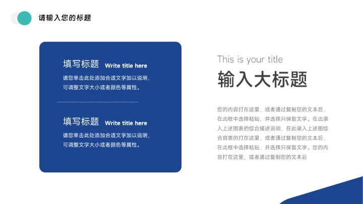 蓝色简洁清爽员工管理培训PPT模板