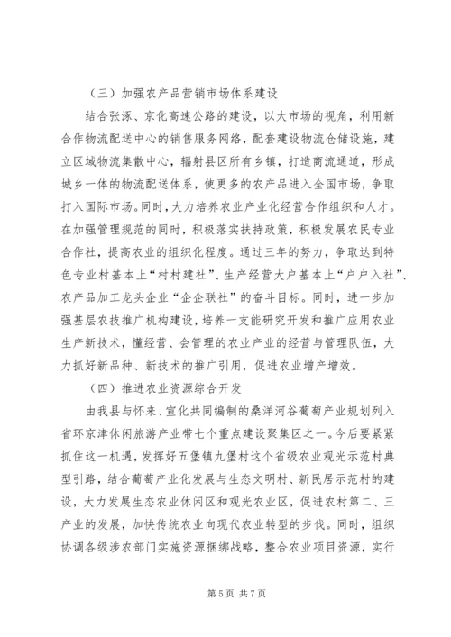 城乡一体化交流材料.docx