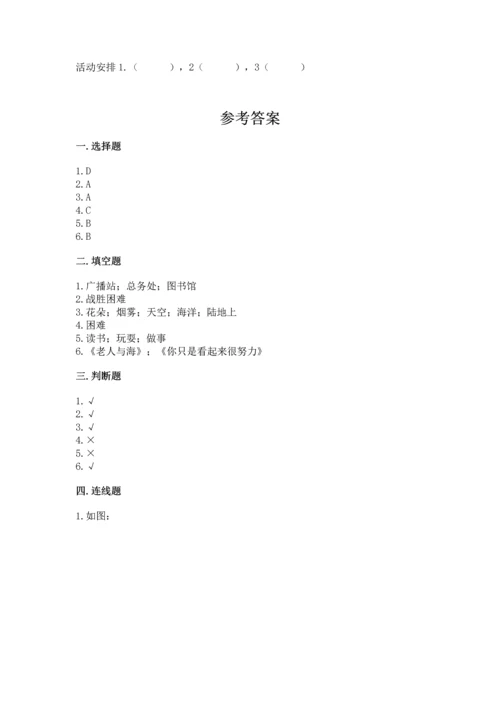 部编版三年级上册道德与法治期中测试卷含答案（名师推荐）.docx