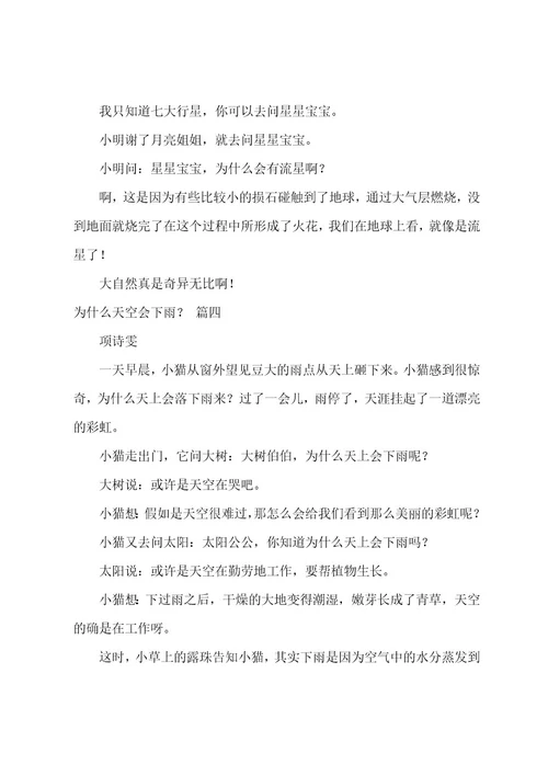 大自然真奇妙二年级作文优秀7篇