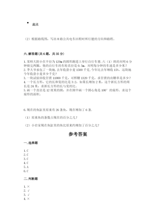 六年级数学上册期末考试卷及参考答案（实用）.docx