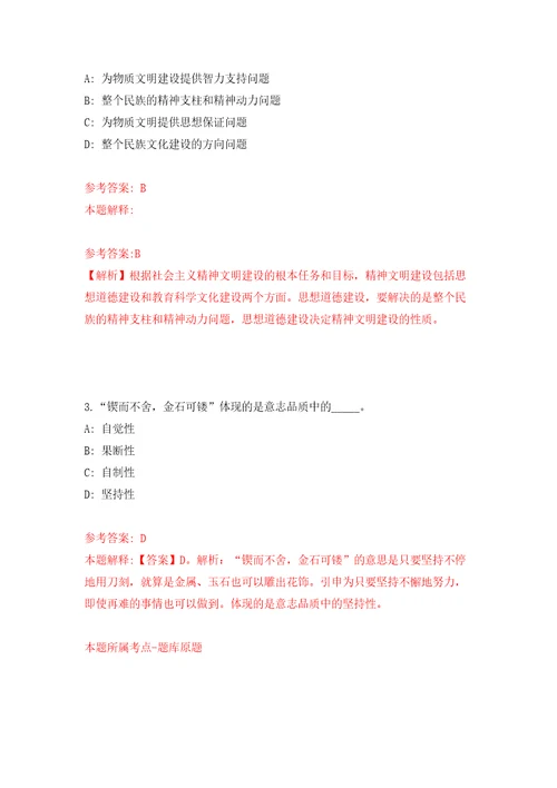 东方电气集团四川物产有限公司招聘5名工作人员模拟考试练习卷含答案解析1