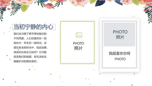 致青春毕业季青春毕业纪念册PPT