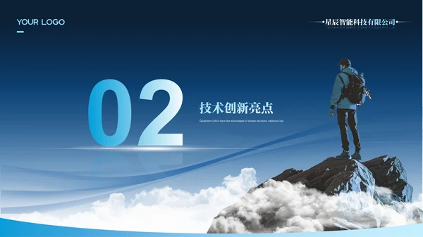 蓝色商务风年终商业合作介绍汇报ppt模板