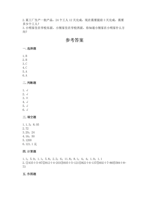 小学数学三年级下册期末测试卷含答案【考试直接用】.docx