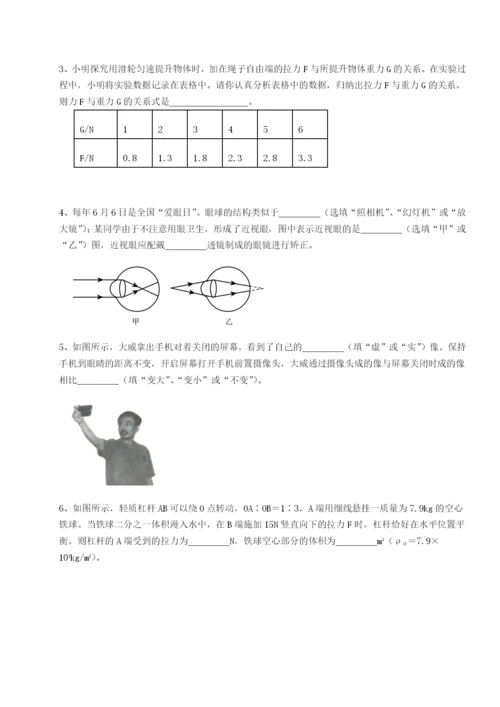 专题对点练习广东茂名市高州中学物理八年级下册期末考试同步训练试卷（含答案详解）.docx