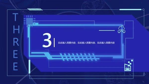 平台投放推广方案通用PPT简报