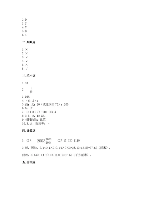 2022六年级上册数学期末考试试卷含完整答案（有一套）