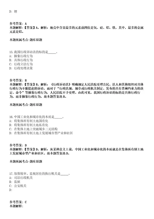 2022年04月2022黑龙江齐齐哈尔市农业技术推广中心选聘农作物病虫疫情监测植保员22人模拟卷附带答案解析第71期