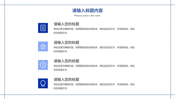 极简白底几何形状工作总结计划通用PPT模板