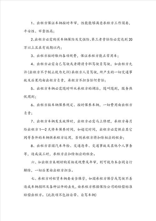 公司租员工车辆租赁合同示例