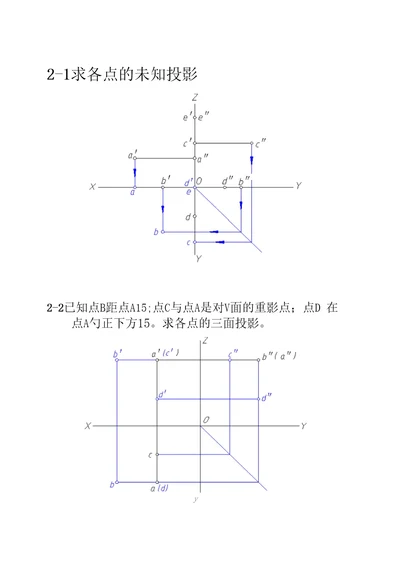 机械制图习题参考答案解析第2章