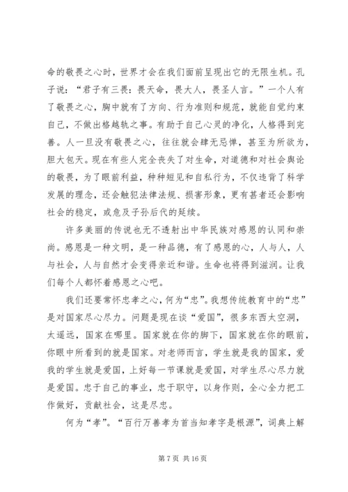 关于七一座谈会讲话.docx