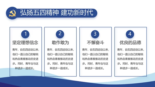 蓝色党建党支部工作总结汇报计划PPT