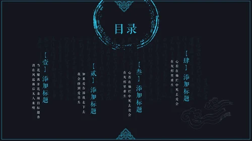 中国风读书颂词分享会通用PPT模板