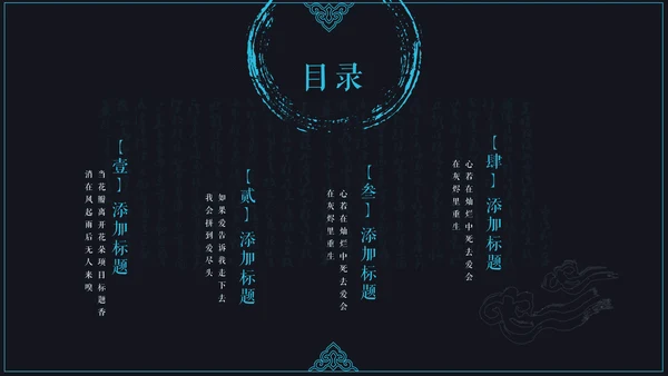 中国风读书颂词分享会通用PPT模板