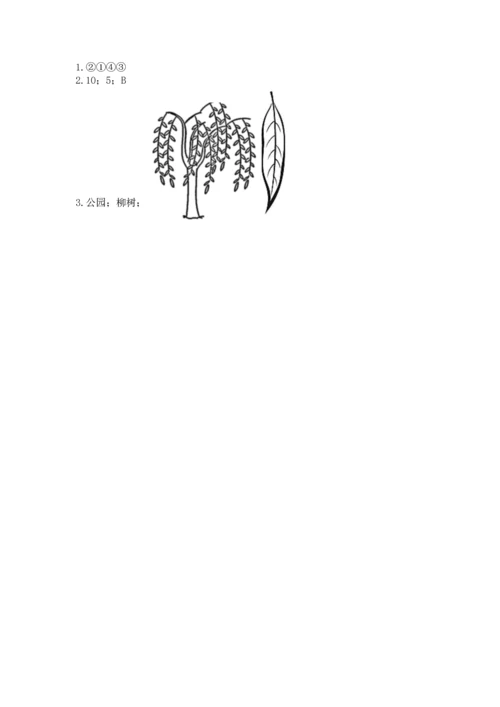 教科版一年级上册科学期末测试卷及下载答案.docx