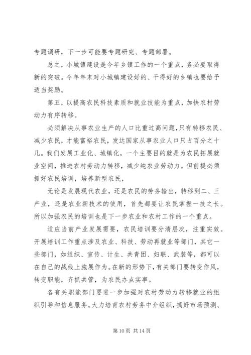 县委书记在全县农村会议上的讲话.docx