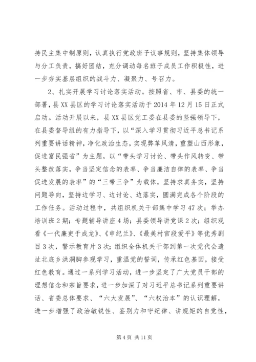 社区管理服务中心上半年工作总结及工作计划.docx