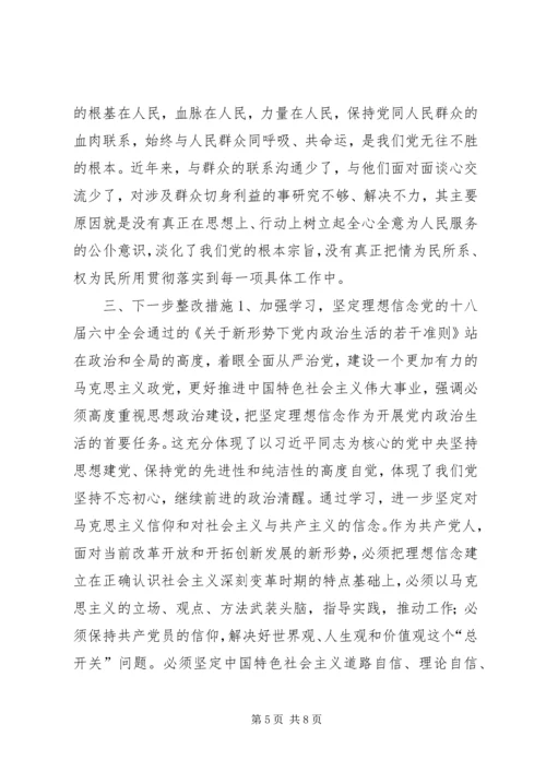 体育局副局长XX年民主生活会对照检查材料.docx