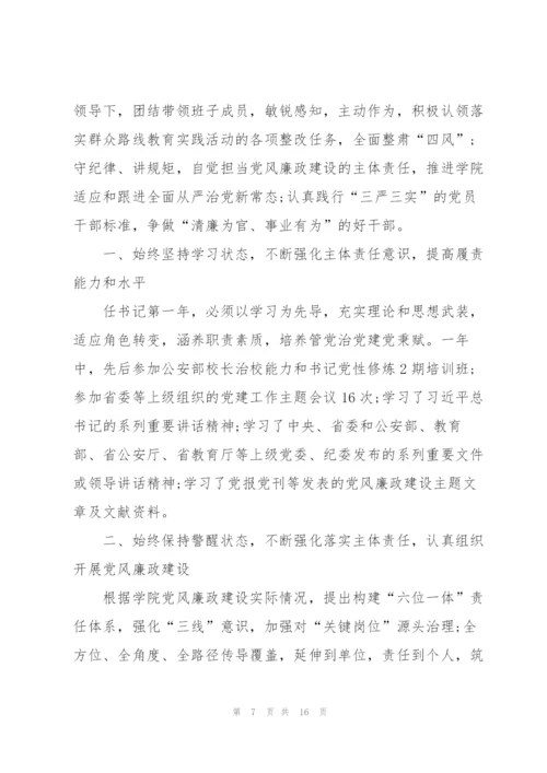学校个人述职报告.docx
