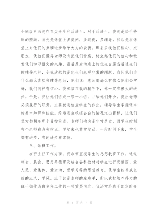 年度考核个人总结2022年教师.docx