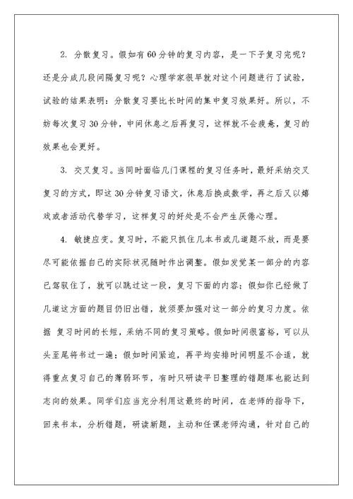 小学毕业老师精彩发言稿