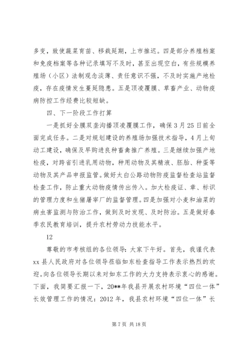 县春季农业生产工作进展情况汇报.docx