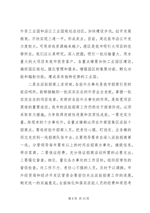 外地学习考察报告 (12).docx