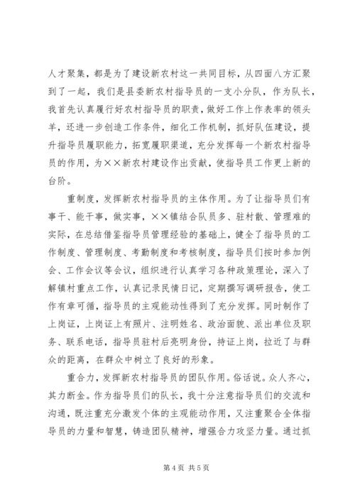 做好群众工作当合格城市警察 (3).docx