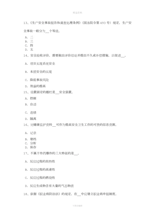 陕西省年下半年安全工程师安全生产法：《劳动合同法》的适用范围考试试题.docx