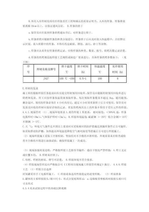 年产25000吨废乳化液处理合作项目动设备施工方案.docx