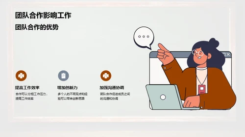 教师团队年终回顾