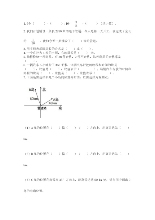 2022人教版六年级上册数学期末测试卷精品【能力提升】.docx