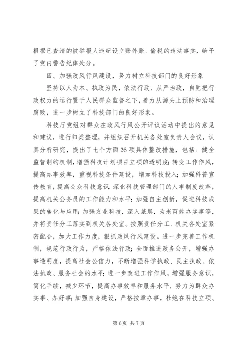 反腐倡廉建设思考.docx